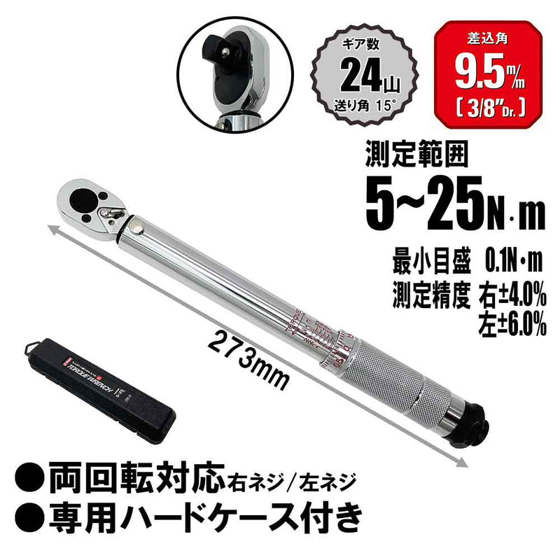 プレセット型トルクレンチ ETR3-25 メーカー直送 ▼返品・キャンセル不可【他商品との同時購入不可】