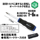 トルクドライバー STD-600 メーカー直送 ▼返品・キャンセル不可【他商品との同時購入不可】