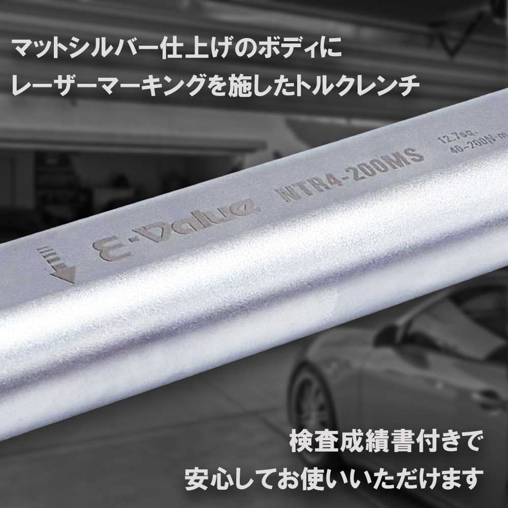 プレセット型トルクレンチ NTR4-200MS 【直送品】 返品・キャンセル
