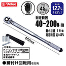 プレセット型トルクレンチ NTR4-200MS 【直送品】 返品・キャンセル・他商品と同時購入は不可