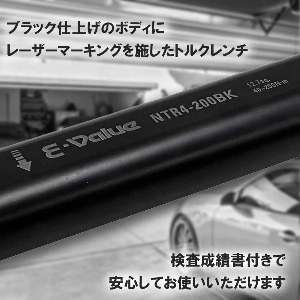 プレセット型トルクレンチ NTR4-200BK 【直送品】 返品・キャンセル