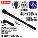 プレセット型トルクレンチ NTR4-200BK 【直送品】 返品・キャンセル・他商品と同時購入は不可