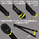 プレセット型トルクレンチ NTR4-200BK 【直送品】 返品・キャンセル・他商品と同時購入は不可