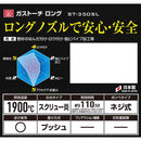 ガストーチ ロング ST350SLボンベ付 メーカー直送 ▼返品・キャンセル不可【他商品との同時購入不可】