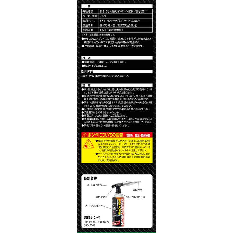ガストーチ ワイド ST400SWボンベ付 メーカー直送 ▼返品・キャンセル不可【他商品との同時購入不可】