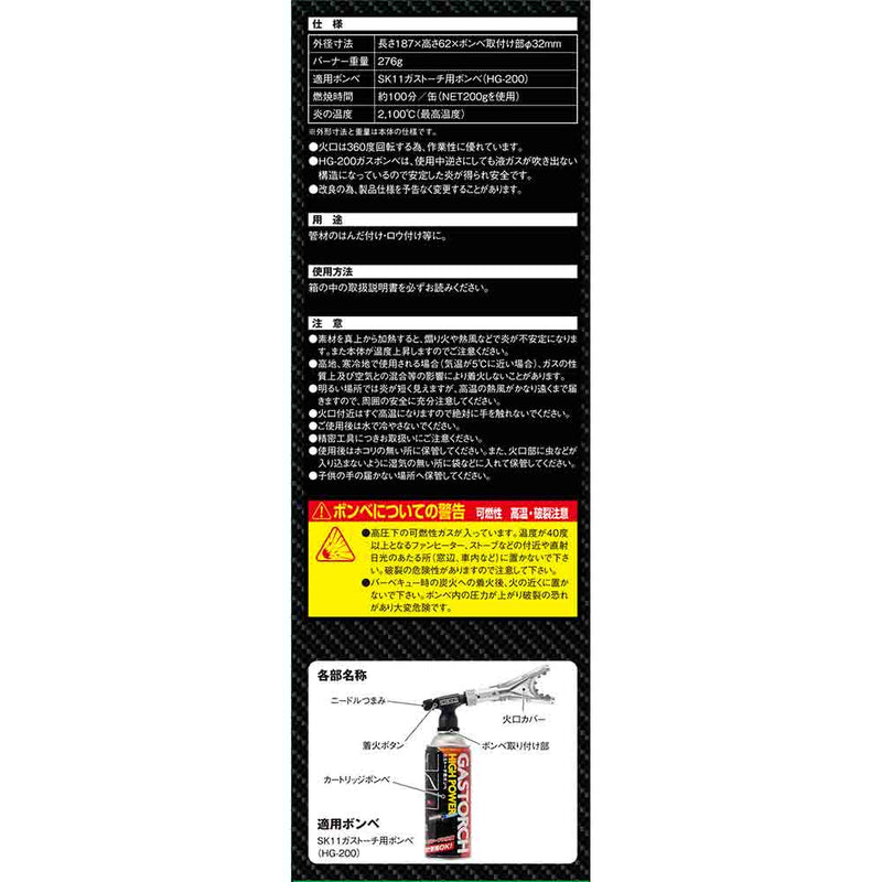 ガストーチ スーパーリング ST450SRボンベ付 メーカー直送 ▼返品・キャンセル不可【他商品との同時購入不可】