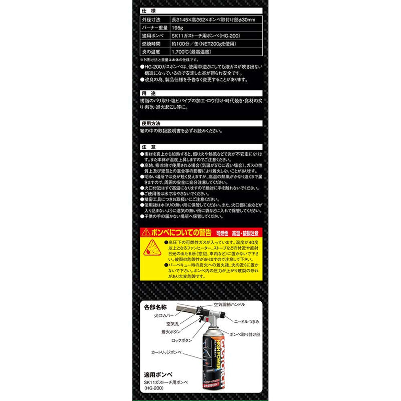 ガストーチ ワンアクション式 ST-200SX メーカー直送 ▼返品・キャンセル不可【他商品との同時購入不可】