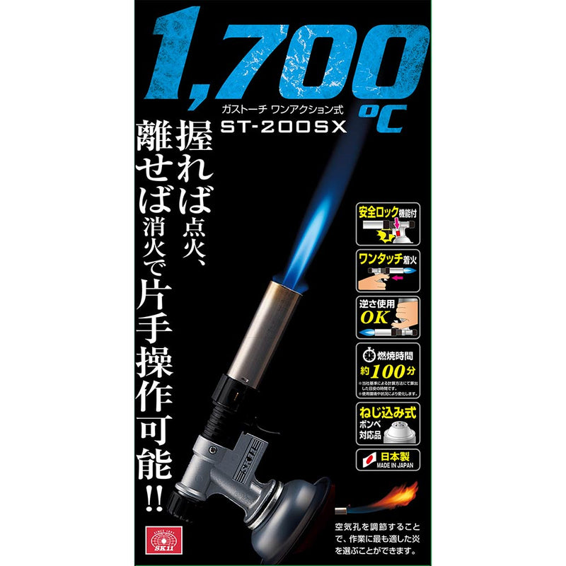 ガストーチ ワンアクション式 ST-200SX メーカー直送 ▼返品・キャンセル不可【他商品との同時購入不可】
