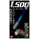 ガストーチ ST-150S 【直送品】 返品・キャンセル・他商品と同時購入は不可