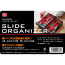 スライドオーガナイザー SPO-460RE メーカー直送 ▼返品・キャンセル不可【他商品との同時購入不可】