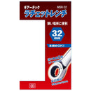 ラチェットレンチ MSR-32 【直送品】 返品・キャンセル・他商品と同時購入は不可