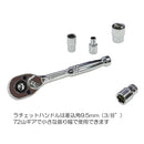 ソケットレンチセット ESR-2027M メーカー直送 ▼返品・キャンセル不可【他商品との同時購入不可】