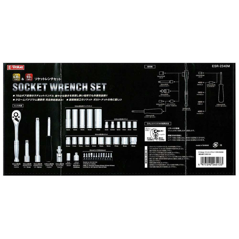 ソケットレンチセット ESR-2340M メーカー直送 ▼返品・キャンセル不可【他商品との同時購入不可】