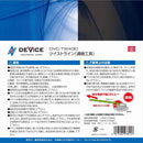 ツイストライン (通線工具) DVC-TW430 【直送品】 返品・キャンセル・他商品と同時購入は不可