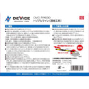 トリプルライン (通線工具) DVC-TP630 メーカー直送 ▼返品・キャンセル不可【他商品との同時購入不可】