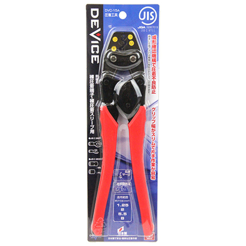 圧着工具 DVC-15A メーカー直送 ▼返品・キャンセル不可【他商品との同時購入不可】