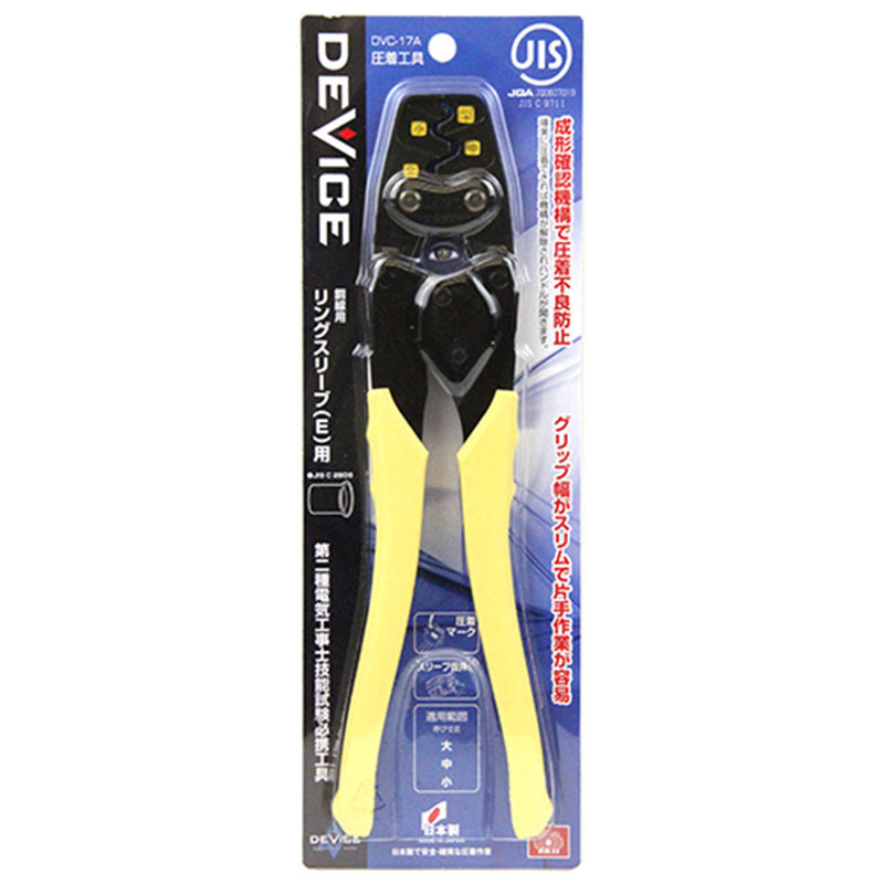 圧着工具 DVC-17A メーカー直送 ▼返品・キャンセル不可【他商品との同時購入不可】