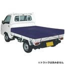 軽トラックシート 彩色 SKS-C1921BL メーカー直送 ▼返品・キャンセル不可【他商品との同時購入不可】