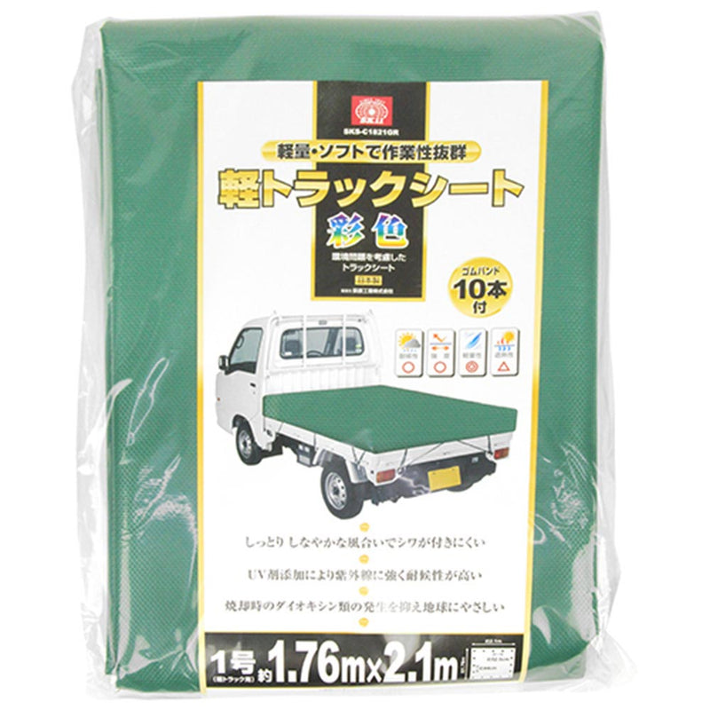 軽トラックシート 彩色 SKS-C1821GR メーカー直送 ▼返品・キャンセル不可【他商品との同時購入不可】