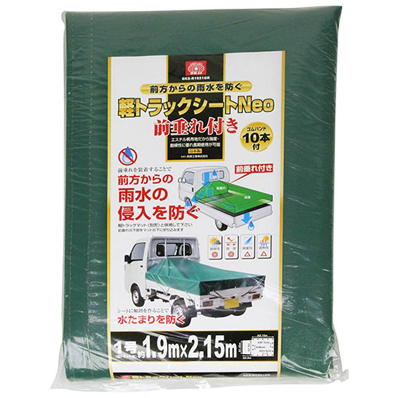 軽トラックシートNEO SKS-R1921GR メーカー直送 ▼返品・キャンセル不可【他商品との同時購入不可】