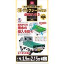 軽トラックシートNEO SKS-R1921GR メーカー直送 ▼返品・キャンセル不可【他商品との同時購入不可】