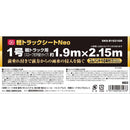 軽トラックシートNEO SKS-R1921GR メーカー直送 ▼返品・キャンセル不可【他商品との同時購入不可】