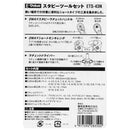 スタビーツールセット ETS-43N メーカー直送 ▼返品・キャンセル不可【他商品との同時購入不可】