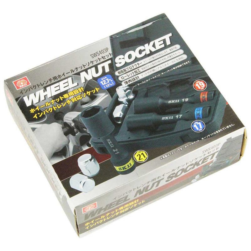 ホイールナットソケットセット SWS403P メーカー直送 ▼返品・キャンセル不可【他商品との同時購入不可】