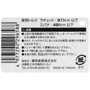フレックスラチェットレンチ MSFR-12P メーカー直送 ▼返品・キャンセル不可【他商品との同時購入不可】