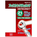 フレックスクイックラチェット MSFR-21Z 【直送品】 返品・キャンセル・他商品と同時購入は不可