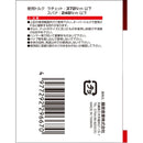 フレックスクイックラチェット MSFR-21Z 【直送品】 返品・キャンセル・他商品と同時購入は不可