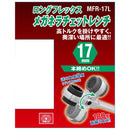 ロングフレックスラチェットR MFR-17L 【直送品】 返品・キャンセル・他商品と同時購入は不可