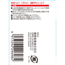 ロングフレックスラチェットR MFR-17L 【直送品】 返品・キャンセル・他商品と同時購入は不可