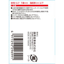 ロングフレックスラチェットR MFR-19L 【直送品】 返品・キャンセル・他商品と同時購入は不可