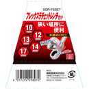 フレックスラチェットレンチS SGR-F5SET メーカー直送 ▼返品・キャンセル不可【他商品との同時購入不可】