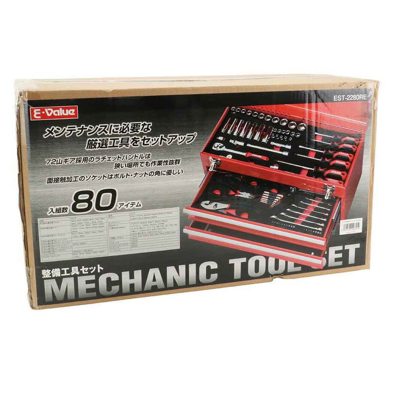 整備工具セット EST-2280RE メーカー直送 ▼返品・キャンセル不可【他商品との同時購入不可】