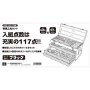 整備工具セット SST-19117BK メーカー直送 ▼返品・キャンセル不可【他商品との同時購入不可】