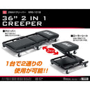2WAYクリーパー SRS-101B メーカー直送 ▼返品・キャンセル不可【他商品との同時購入不可】