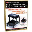 ローラーシート SRS-102B メーカー直送 ▼返品・キャンセル不可【他商品との同時購入不可】