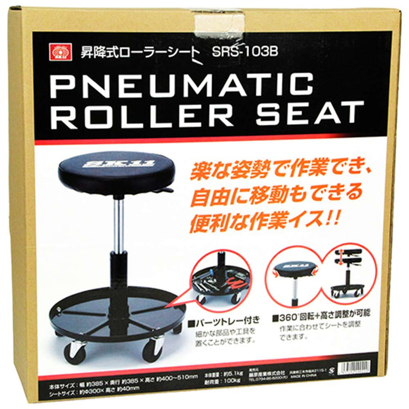 昇降式ローラーシート SRS-103B メーカー直送 ▼返品・キャンセル不可【他商品との同時購入不可】
