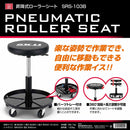 昇降式ローラーシート SRS-103B メーカー直送 ▼返品・キャンセル不可【他商品との同時購入不可】