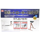 サポートローラースタンド SSR-1100ST メーカー直送 ▼返品・キャンセル不可【他商品との同時購入不可】
