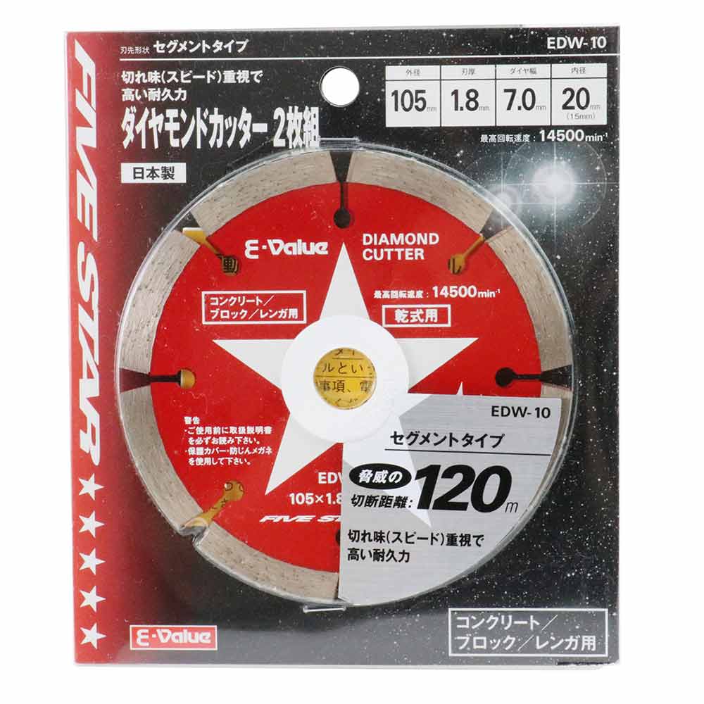 ダイヤモンドカッター2枚組 EDW-10 【直送品】 返品・キャンセル・他 