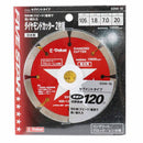 ダイヤモンドカッター2枚組 EDW-10 【直送品】 返品・キャンセル・他商品と同時購入は不可