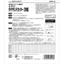ダイヤモンドカッター2枚組 EDW-10 【直送品】 返品・キャンセル・他商品と同時購入は不可