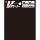 V溝カッター SVC-90 メーカー直送 ▼返品・キャンセル不可【他商品との同時購入不可】