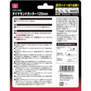 フランジ付ダイヤカッター 125MM 【直送品】 返品・キャンセル・他商品と同時購入は不可