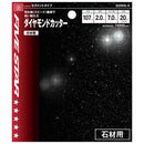 ダイヤモンドカッター 石材用 SDWS-4 【直送品】 返品・キャンセル・他商品と同時購入は不可