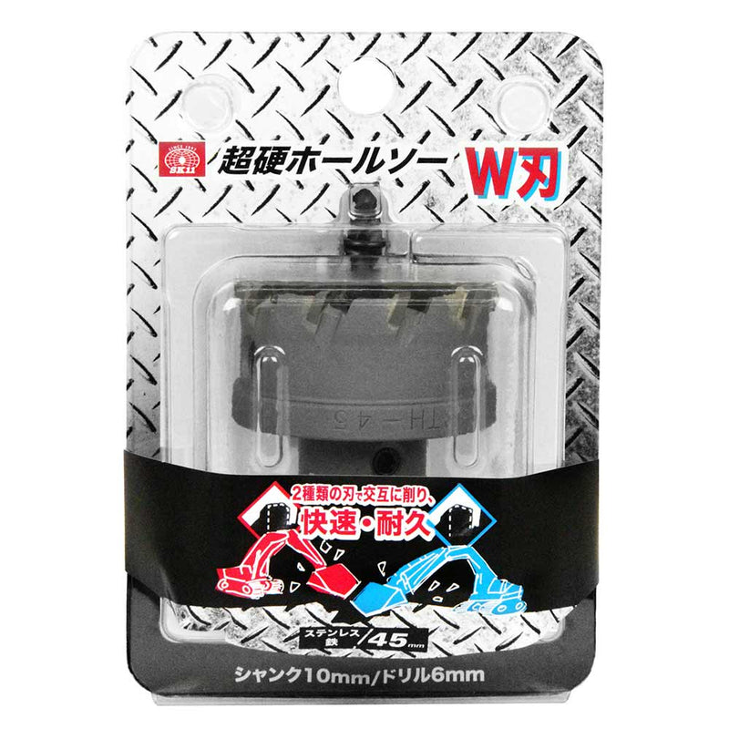 超硬ホールソー W刃 STH-45 メーカー直送 ▼返品・キャンセル不可【他商品との同時購入不可】