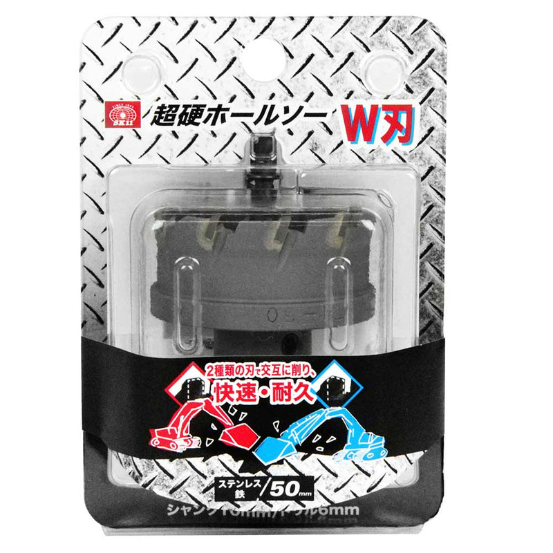 超硬ホールソー W刃 STH-50 メーカー直送 ▼返品・キャンセル不可【他商品との同時購入不可】